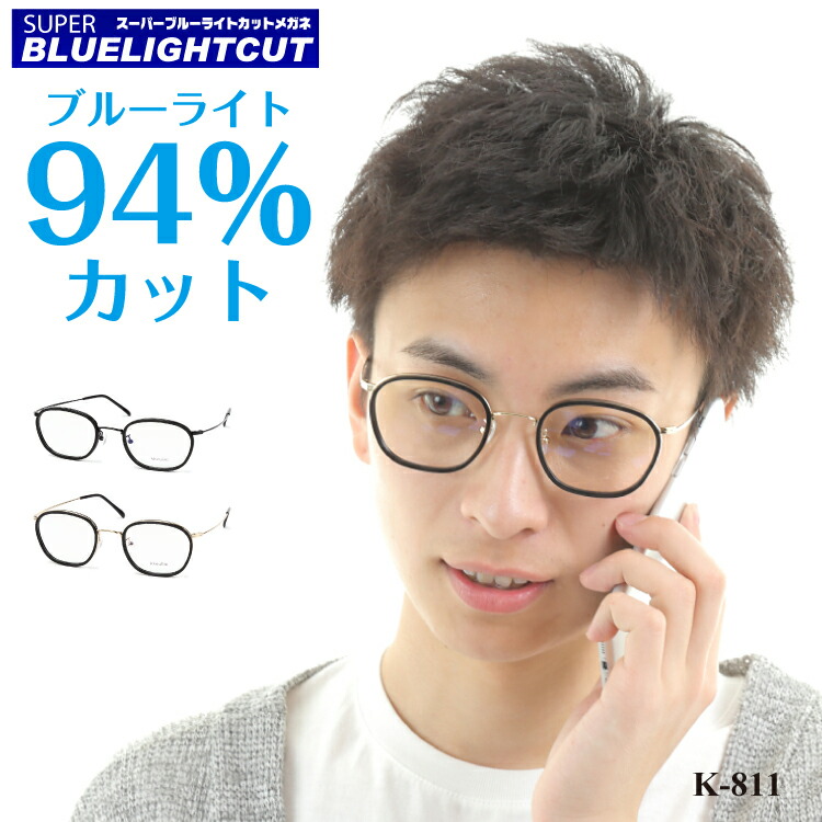 度なし 伊達 メガネ スーパーブルーライトカット 94% スクエア 鼻