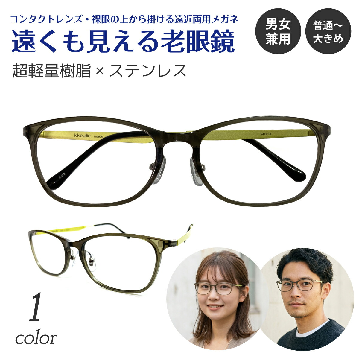 60代以上のお上さん向け｜気取らないな華やかさを楽しむ眼鏡