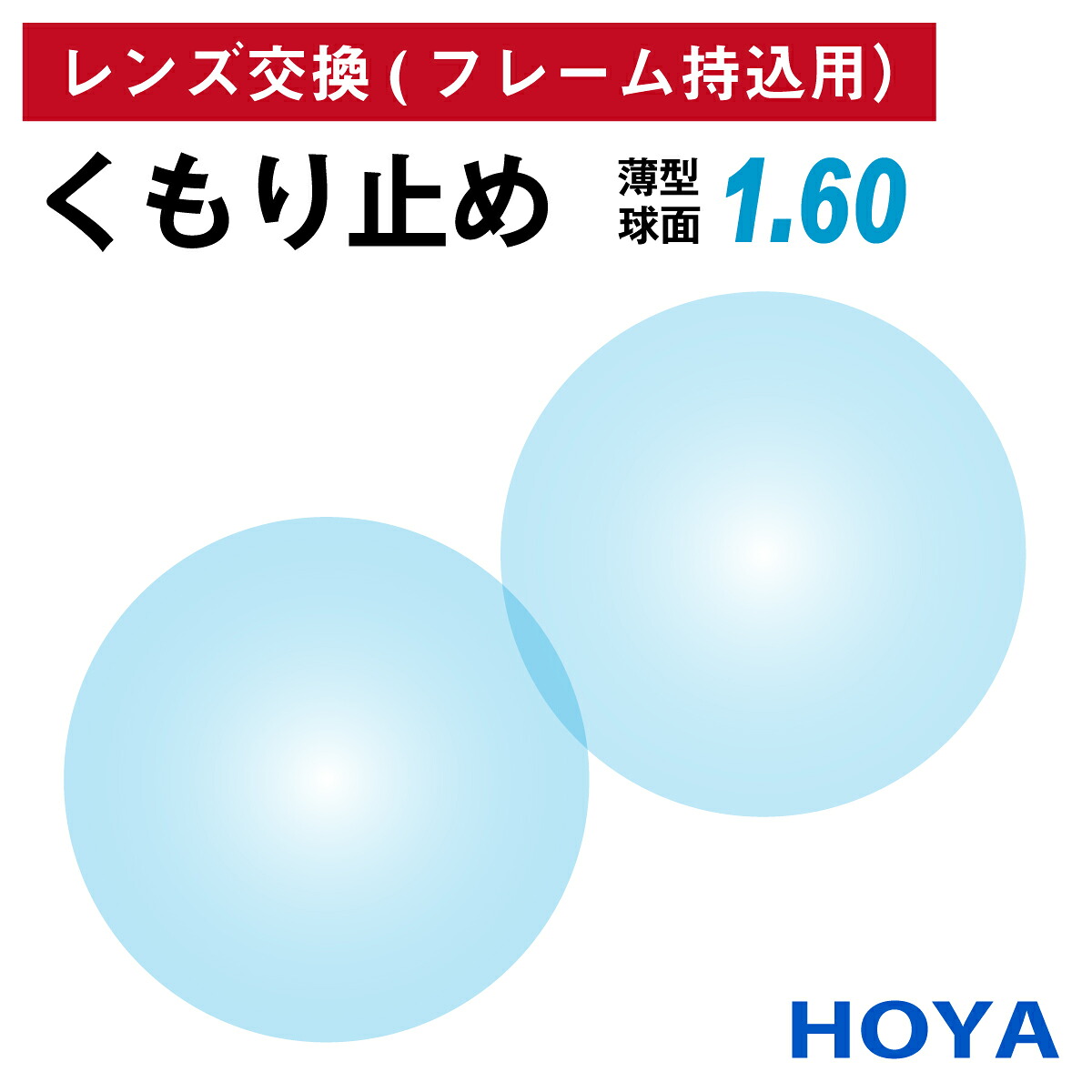 60代以上成人男性向け｜自然体で楽しむ成年者の眼鏡