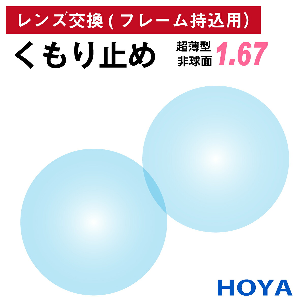 60代以上成人男性向け｜自然体で楽しむ成年者の眼鏡