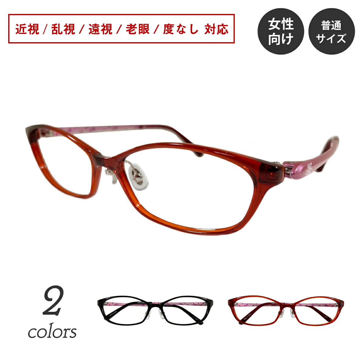 50代亭主もち向け｜明るく若々しく見せる、御前上等眼鏡 眼鏡・サングラス-バッグ・小物・ブランド雑貨-眼鏡