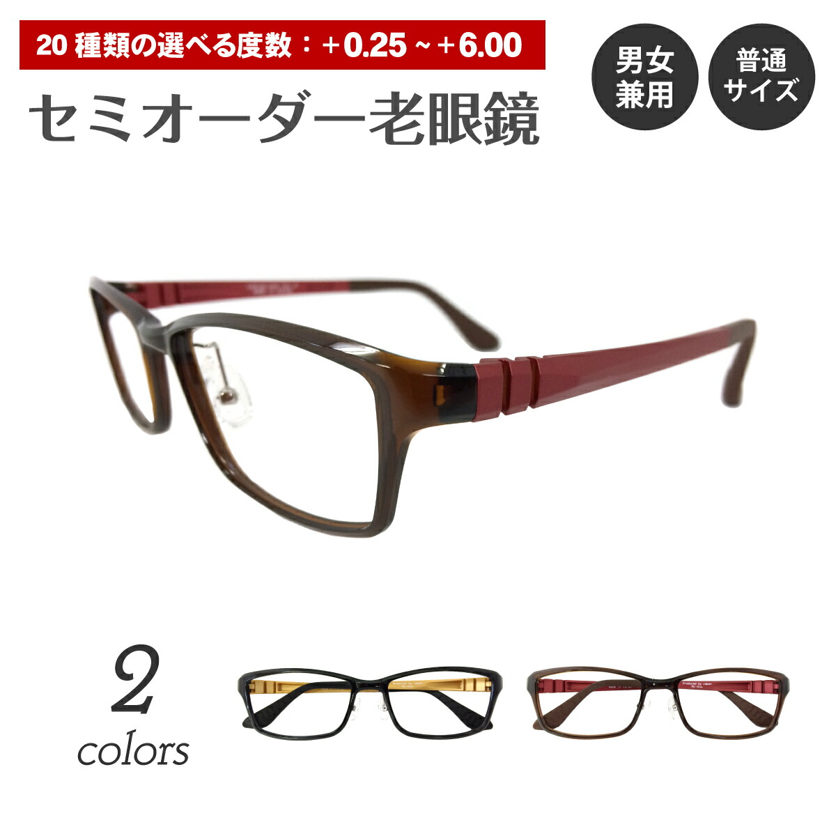 セミオーダー 老眼鏡 リーディンググラス 男女兼用 ウルテム チタン フレーム スクエア 鼻パット付き 軽量 軽い ケース付き シニアグラス レディース メンズ 男性 女性 おしゃれ かわいい かっこいい 安い スマホグラス 30代 40代 50代 60代 70代 楽天市場】セミオーダー 老眼鏡 リーディンググラス 超軽量 ウルテム