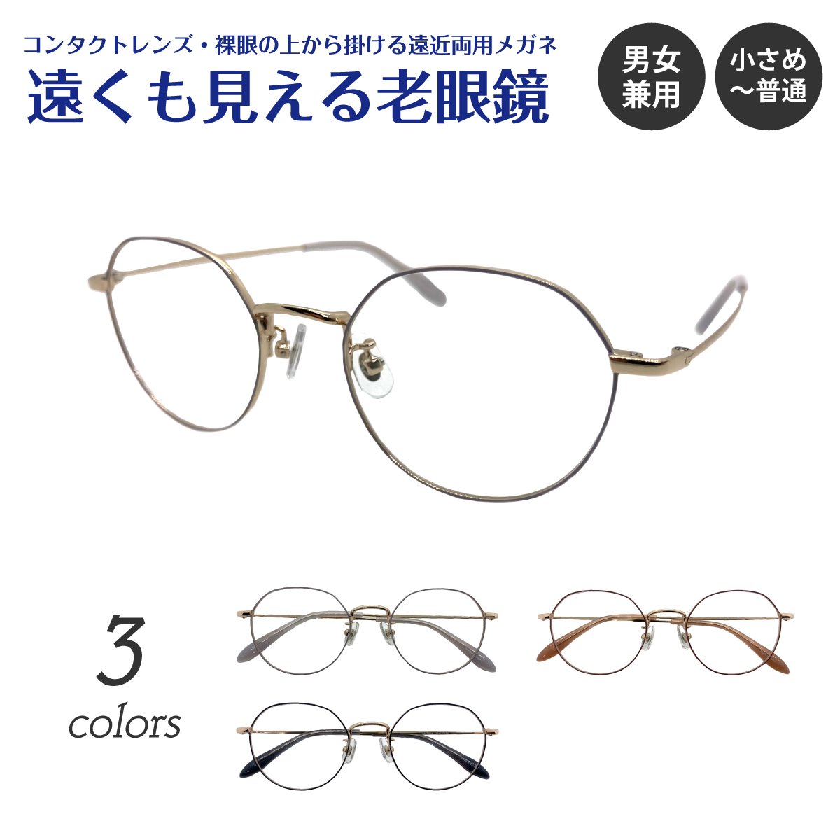 メタルフレーム 老眼鏡 長方形 ブラック スペシャルプライス]幅広い世代にむけたメタルフレーム/BASIC