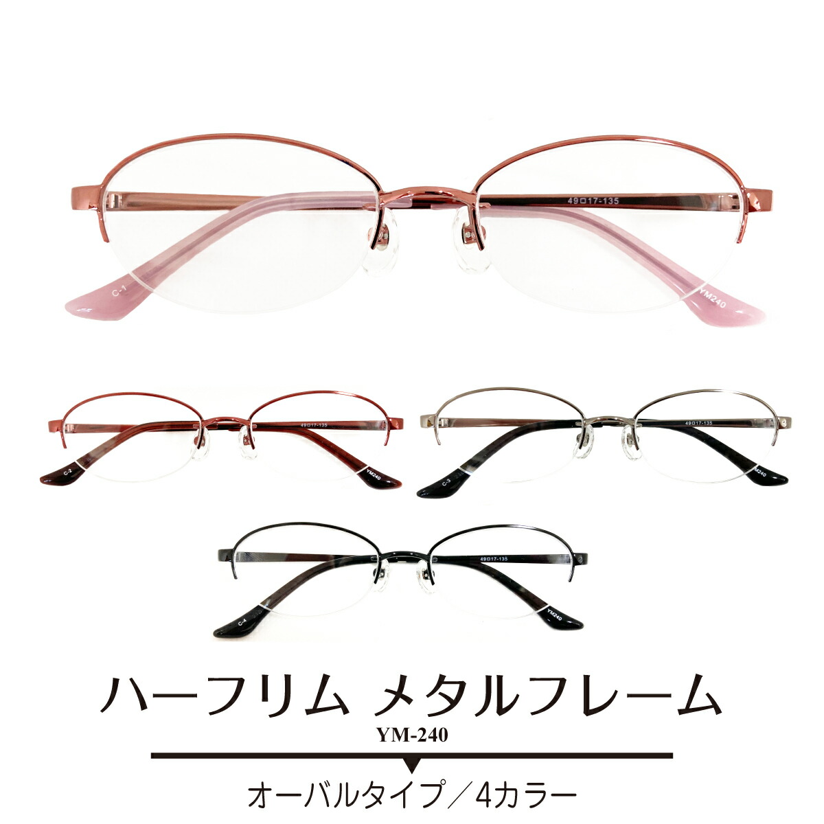 ナチュラ フランス製品 Lafont RITA ハーフリムメガネ - 通販 - fanebi.com