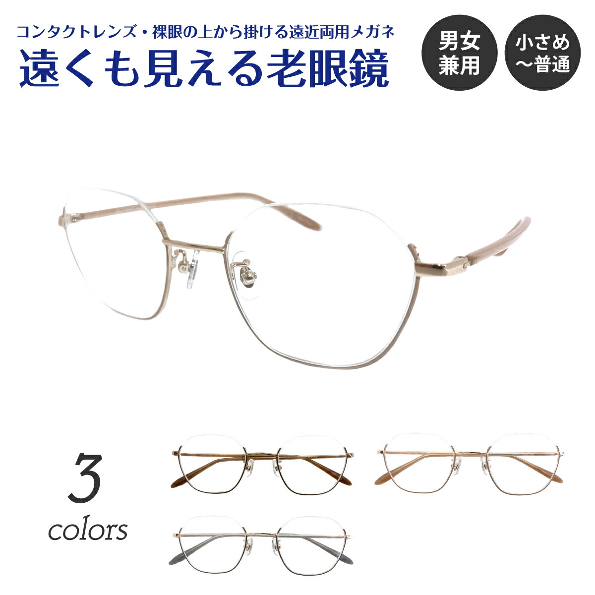 楽天市場】遠くも見える老眼鏡 遠近両用 メガネ アンダーリム 逆