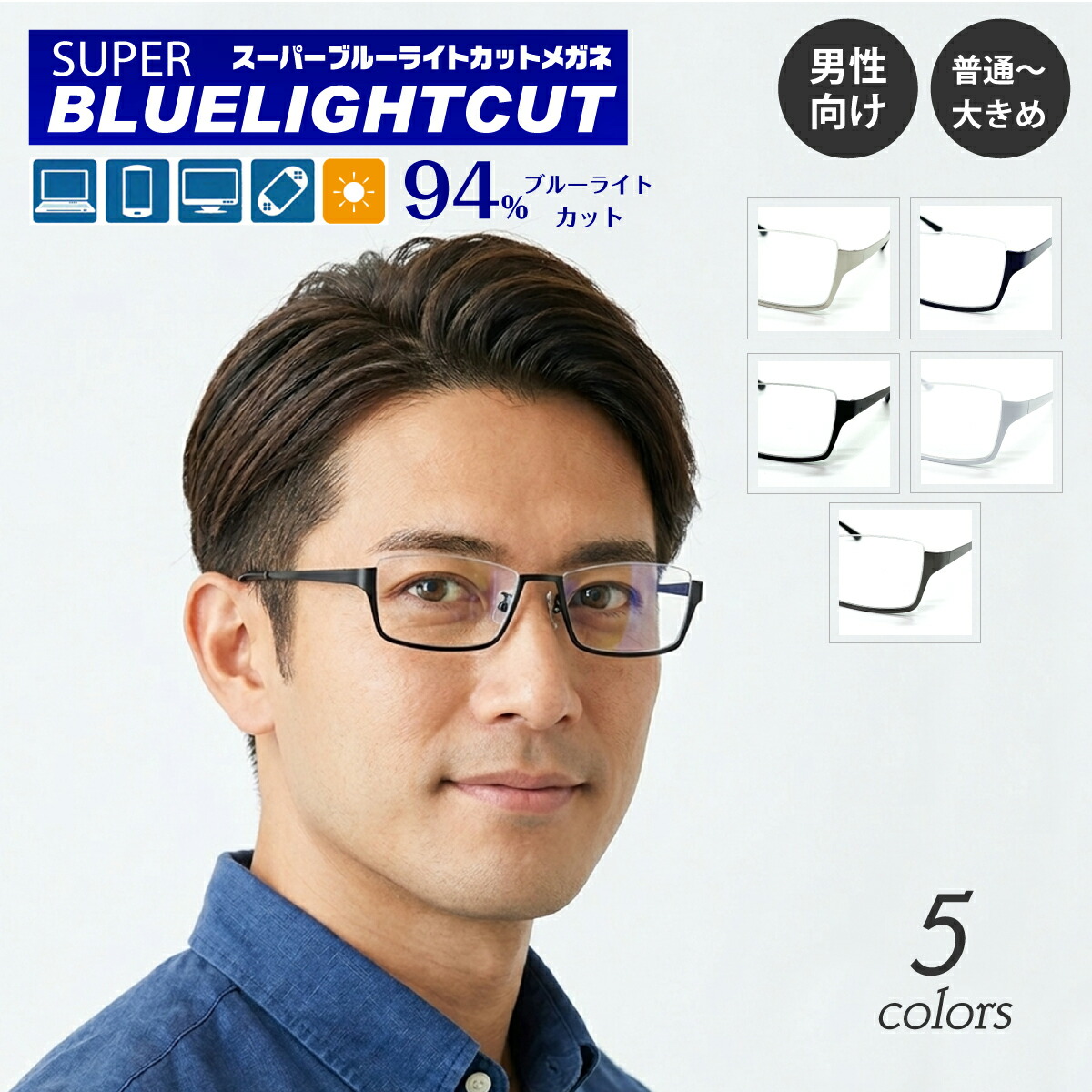 度付き メガネ スーパーブルーライトカット 94% 度あり 度入り アンダーリム 逆ナイロール スクエア 大きめ ハーフリム メタルフレーム 近視 遠視 乱視 眼鏡 UVカット UV420 ズレ防止 レディース メンズ 男性 女性 パソコン スマホ ゲーム テレビ タブレット おしゃれ