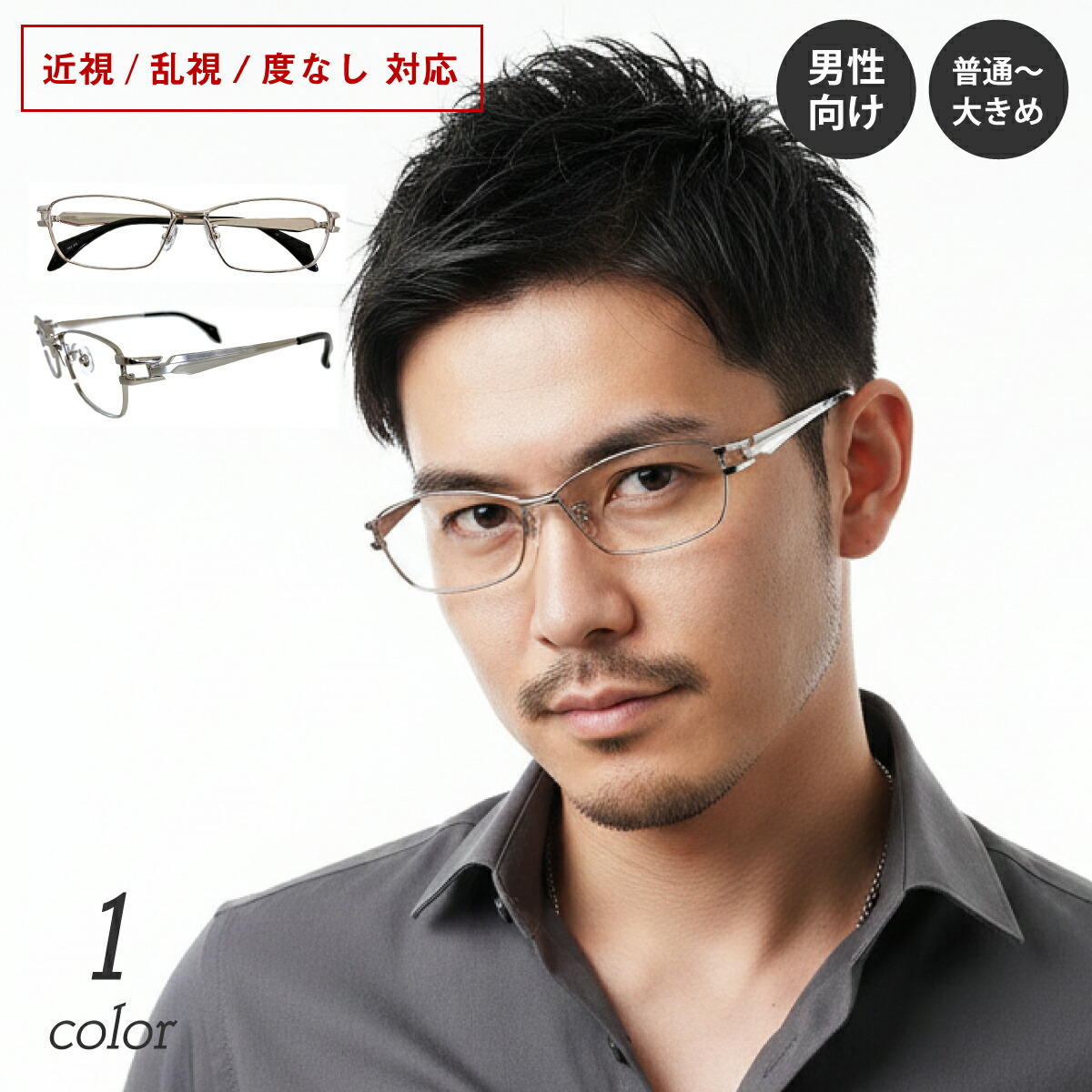おうち第四次元も、ちゃんと好いたらしい！口さかしいTR-90眼鏡
