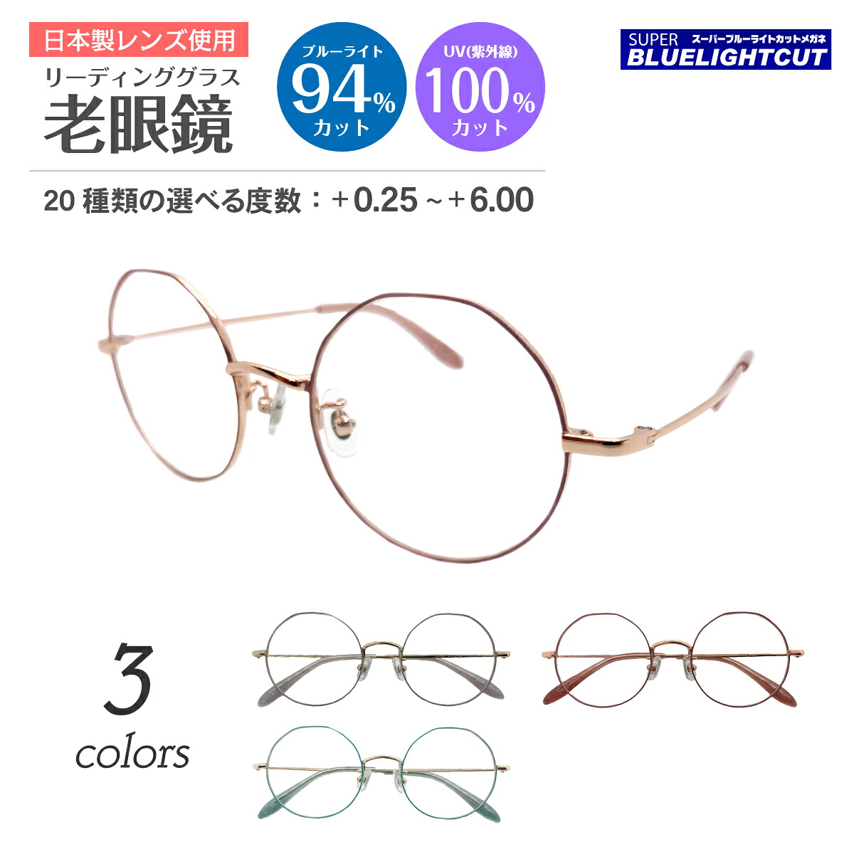 50代亭主もち向け｜明るく若々しく見せる、御前上等眼鏡 老眼鏡-バッグ・小物・ブランド雑貨-眼鏡・サングラス