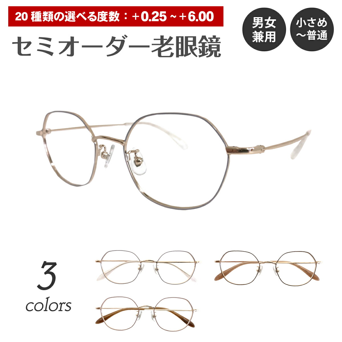 楽天市場】セミオーダー 老眼鏡 リーディンググラス ボストン ラウンド