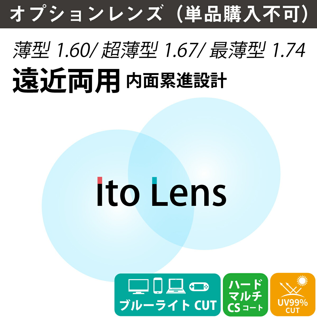 Yoshihisa TNo.653【レンズ交換】遠近両用1.60球面【複】 Yoshihisa T様専用No.653【レンズ交換】遠近両用1.60球面【複】