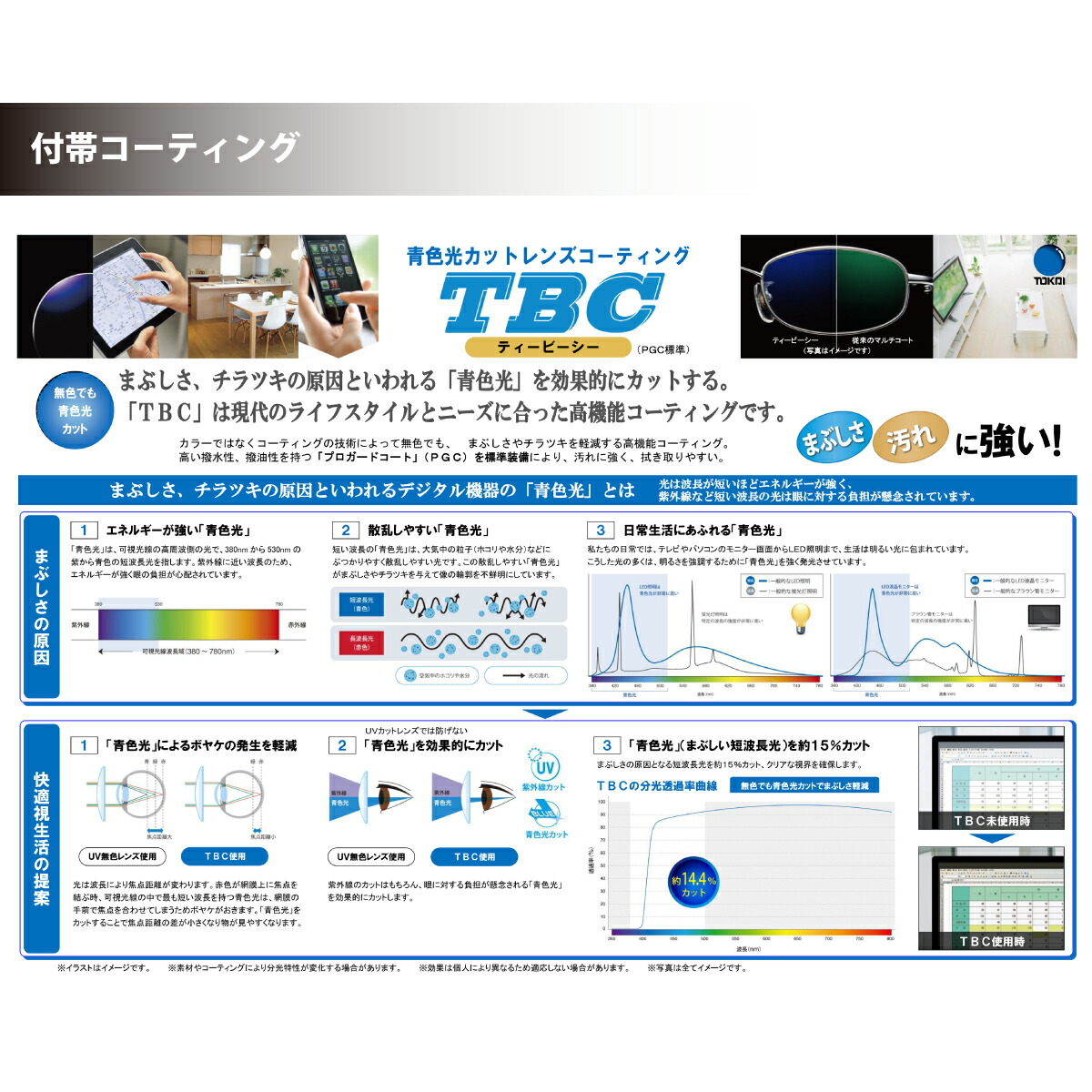 在庫一掃売り切りセール 東海光学 遠近両用 LUTINA ルティーナ セレノ IS ZX SPS 内面累進 世界最薄型 屈折率 1.76 レンズ  日本製 2枚1組 HEV 94%カット ブルーライトカット パソコン PC スマホ UV420 UVカット 紫外線カット TBS マツコの知らない世界  fucoa.cl