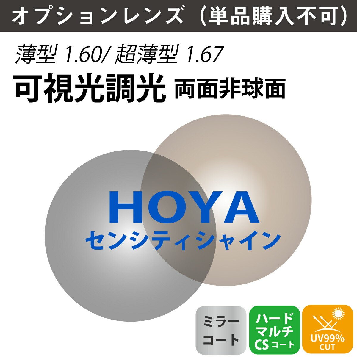 60代以上成人男性向け｜自然体で楽しむ成年者の眼鏡