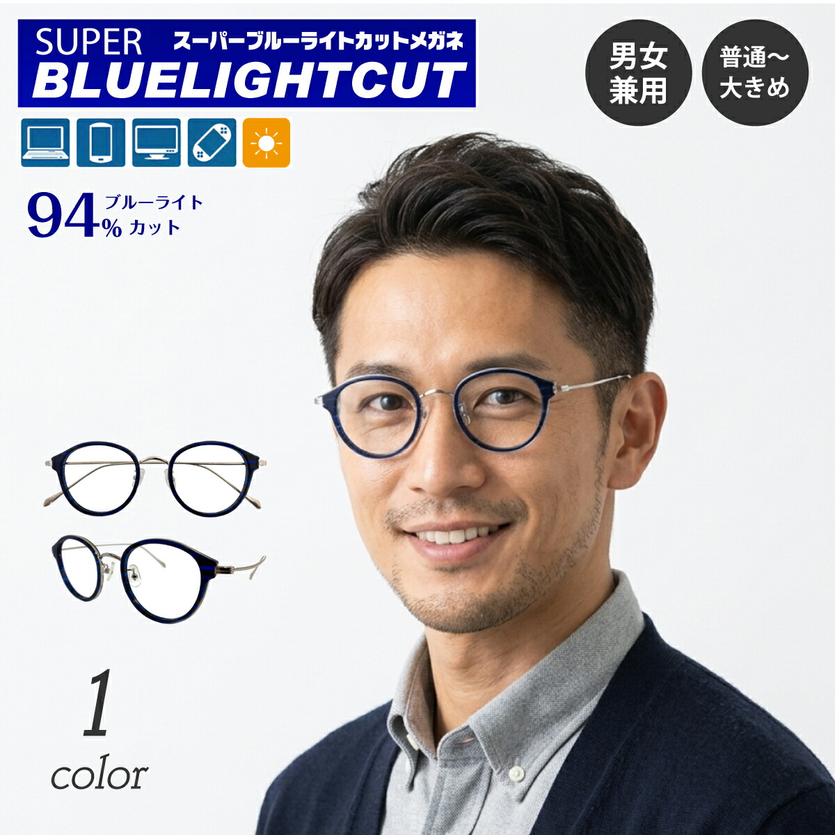 【残り1色】度付き メガネ スーパーブルーライトカット 94% 度あり 度入り ボストン コンビ フレーム 大きめ 広め クラシック 丸眼鏡 近視 遠視 乱視 眼鏡 UVカット UV420 レディース メンズ 男性 女性 パソコン スマホ ゲーム テレビ おしゃれ|メガネスタイル