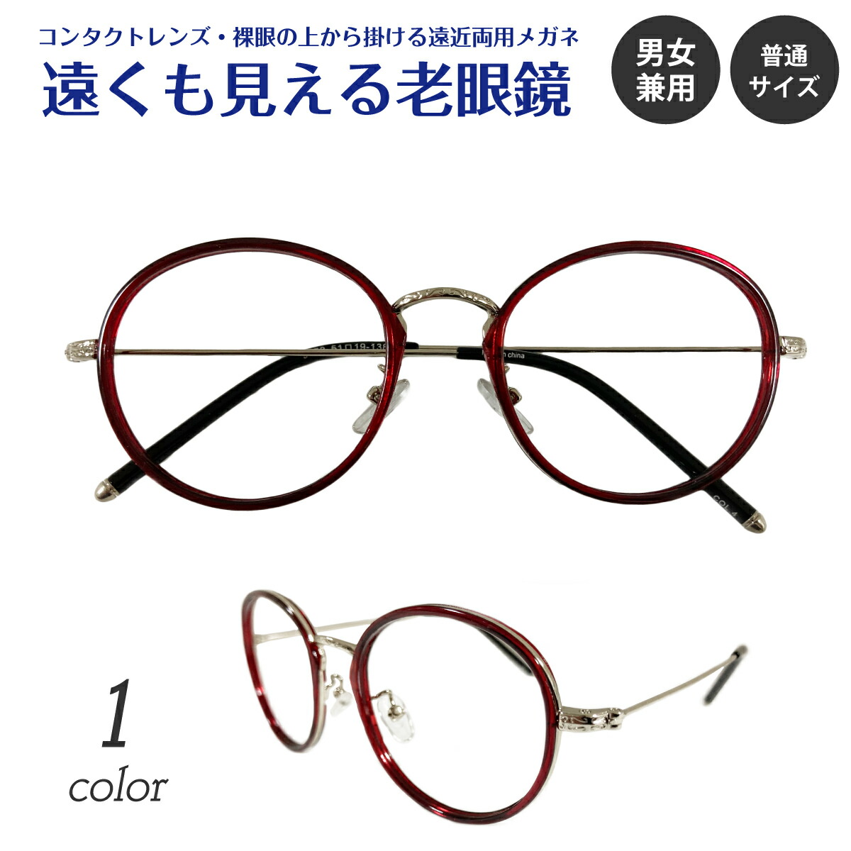 60代以上のお上さん向け｜気取らないな華やかさを楽しむ眼鏡