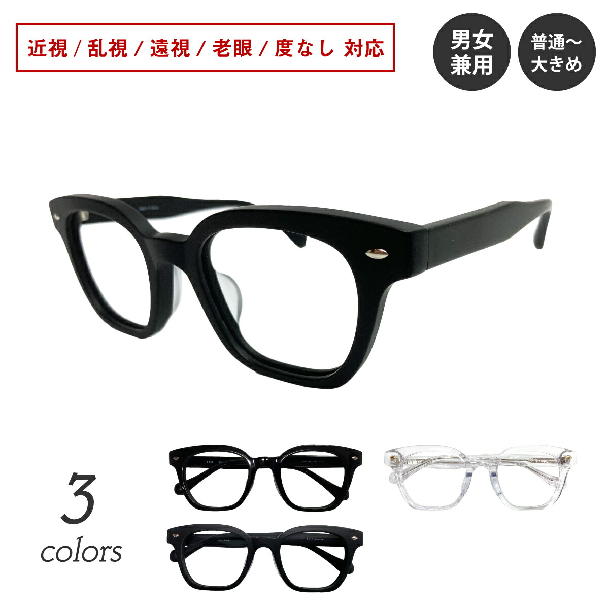 50代亭主もち向け｜明るく若々しく見せる、御前上等眼鏡 眼鏡・サングラス-バッグ・小物・ブランド雑貨-眼鏡