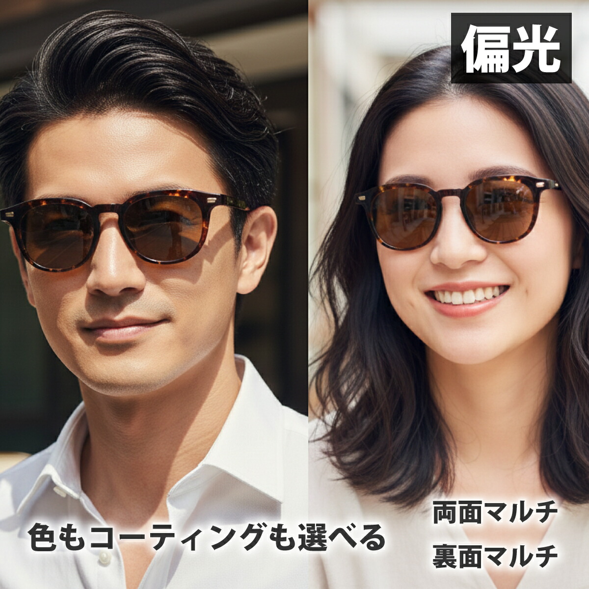 【両面マルチ／裏面マルチから選べる】偏光サングラス 度なし 軽量 形状記憶 ウェリントン ボストン ボスリントン クラシックセル フレーム 偏光レンズ 伊達 メガネ 眼鏡 ズレ防止 UVカット 紫外線カット レディース メンズ 男性 女性 おしゃれ かわいい かっこいい