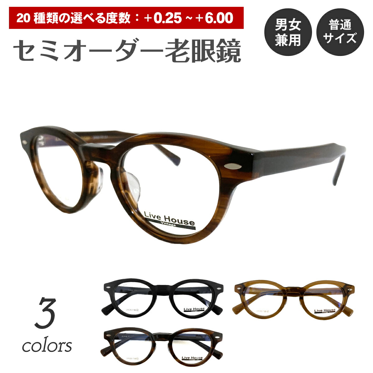 楽天市場】セミオーダー 老眼鏡 リーディンググラス HYPE ハイプ HE