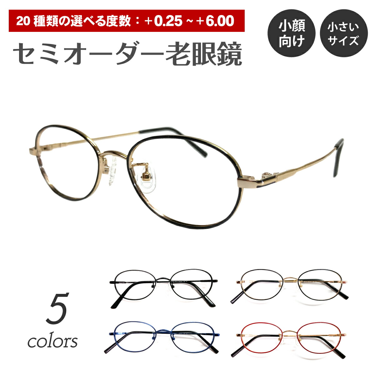 メガネ・老眼鏡 TM 4560498328230_01.jpg