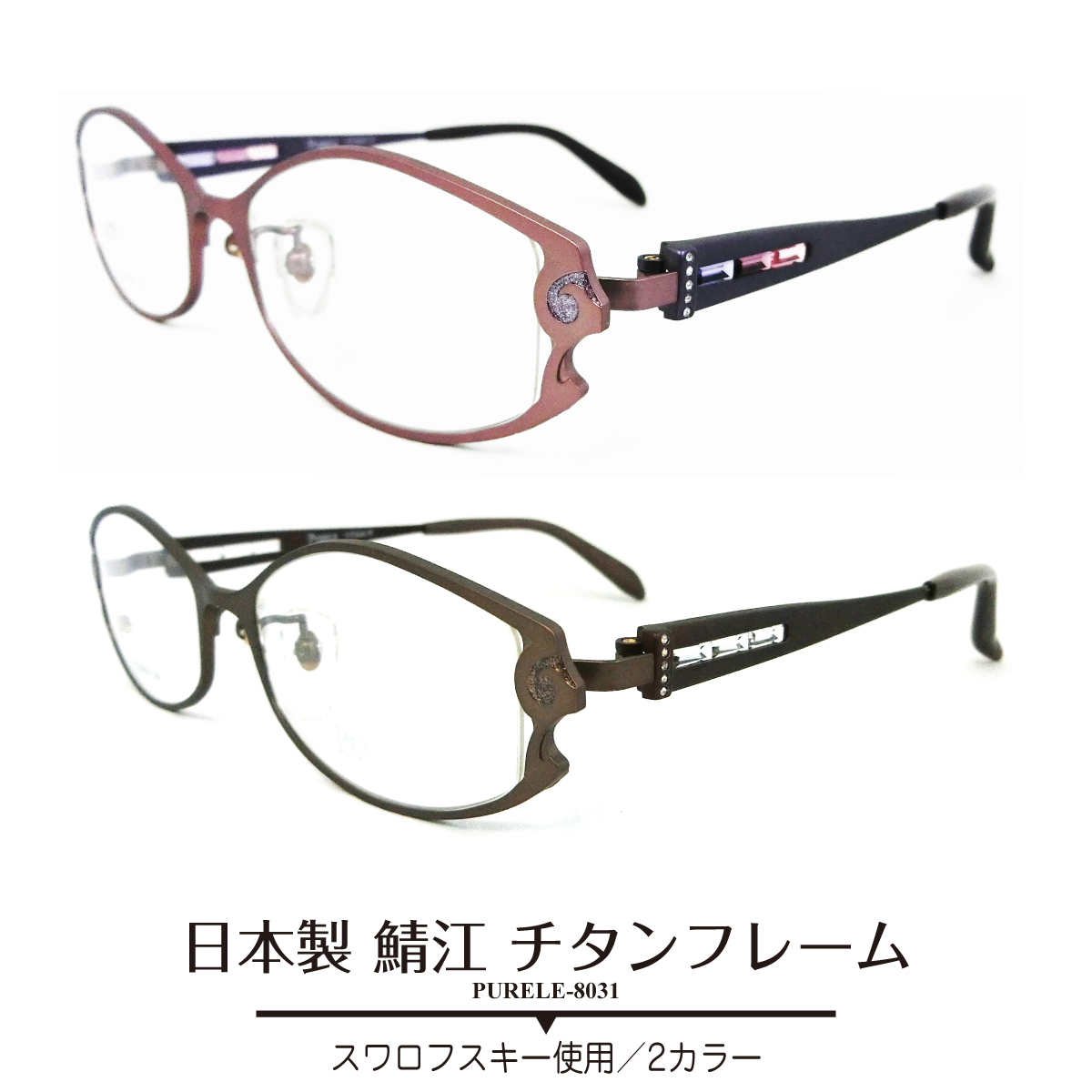 楽天市場】度付き メガネ THE291 Fukui ブランド 鯖江 チタンフレーム 