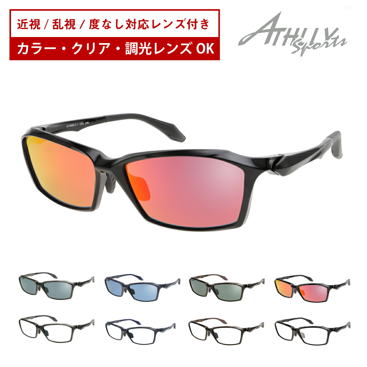 楽天市場】スポーツメガネ サングラス 度付き対応 スクエア 軽量 近視