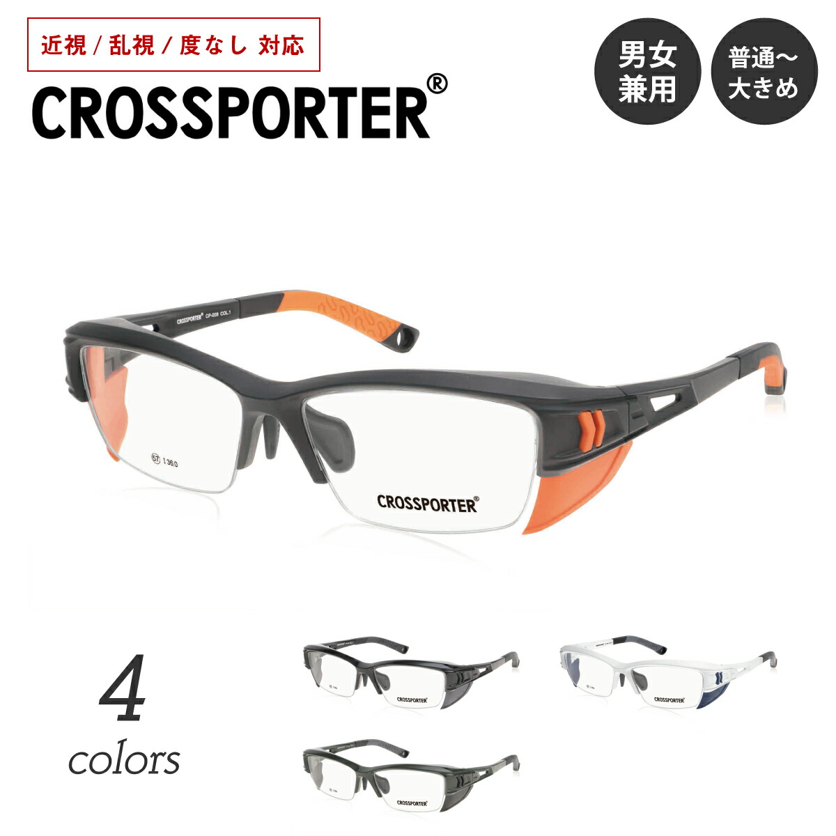楽天市場】度付き メガネ CROSSPORER クロスポーター CP-004