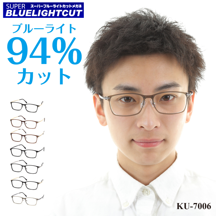 楽天市場 度付きメガネ スーパーブルーライトカット 94 ウルテム チタン スクエア 鼻パット付き送料無料 国産 近視 遠視 乱視 メガネ度付き メガネセット 軽い ズレ防止 レディース メンズ 男性 女性 パソコンメガネ プレゼント ギフト メガネスタイル