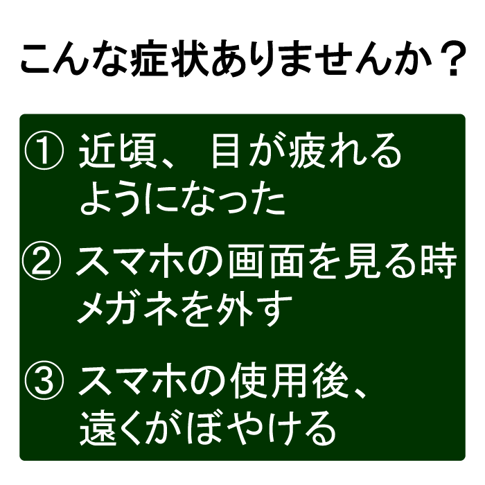 楽天市場 オプションレンズ 度なし専用 伊達メガネ だて ダテ スマホ楽々 スマホ用 レンズ 非球面 屈折率1 56 2枚1組 メガネスタイル