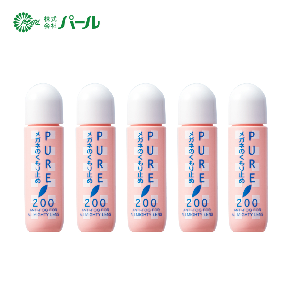 パール PEARL ピュア200 5個セット 日本製 くもり止め メガネレンズ 12ml 点液タイプ 曇り止め 完売