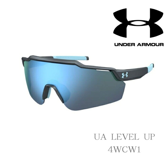 Under armour UA LEVELUP 4WCW1 アンダーアーマーサングラス 運動競技黒眼鏡 鏡鑑水晶体 ハイスペックレンズ 駈けっくら サイクリング 一水晶体 黒眼鏡 大きめ アウトドア黒眼鏡 野球黒眼鏡 黒眼鏡 軽さ ユニ一発やる メンズ レディース
