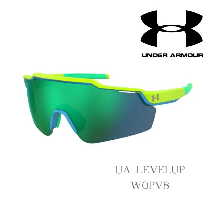 Under armour UA LEVELUP W0PV8 アンダーアーマーサングラス スポーツサングラス ミラーレンズ ハイスペックレンズ ランニング サイクリング ワンレンズ サングラス 大きめ アウトドアサングラス ベースボールサングラス 軽量 サングラス ユニセックス メンズ レディース