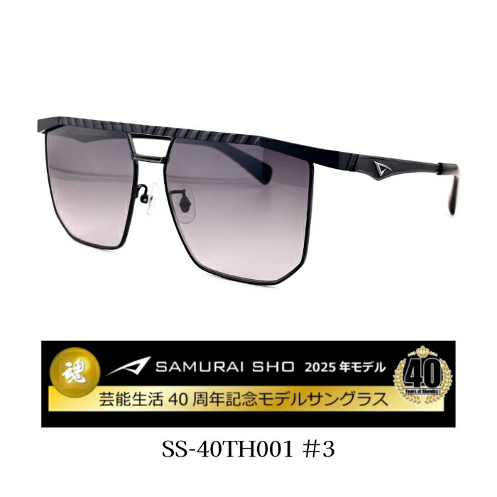 【中古】 うるさい宇宙船 ＳＦショートショート・コレクション/集英社/高井信 国内正規品】送料無料！哀川翔 プロデュース SAMURAI SHO