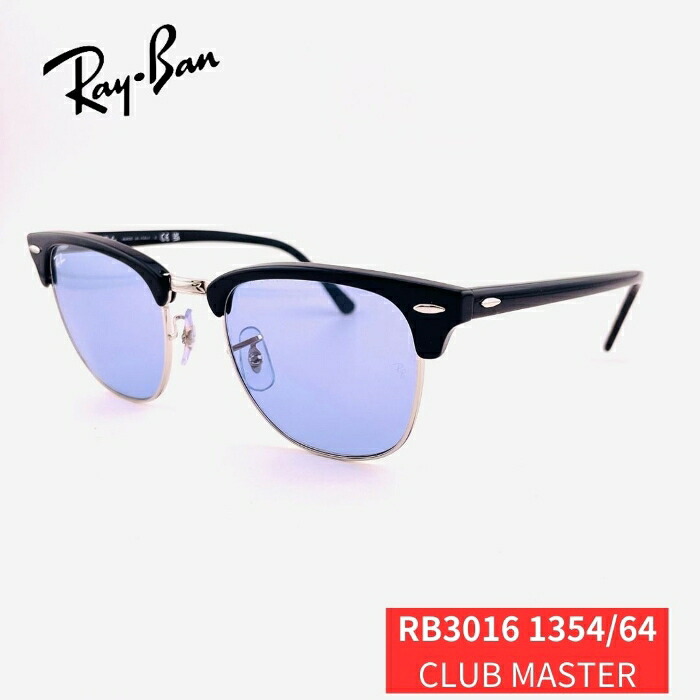 RayBan レイバン RB3016 1354/64 レイバンサングラス ClubMaster クラブマスター サーモント クラシックスタイル アメリカンスタイル メンズ レディース 人気サングラス ブランド クラシック ブランドサングラスレディース ブランドサングラメンズ おしゃれ 高級