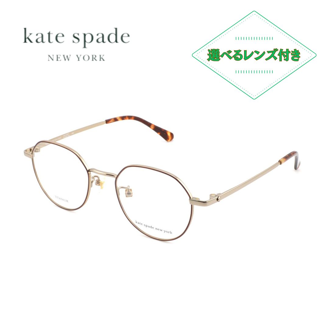 ケイトスペードニューヨーク katespade TABIA/F 09Q メガネ レディース クラウンパントシェイプ アジアンフィット チタンフレーム 軽量 人気ブランド 度付き 度無し レンズ付き 調光レンズ