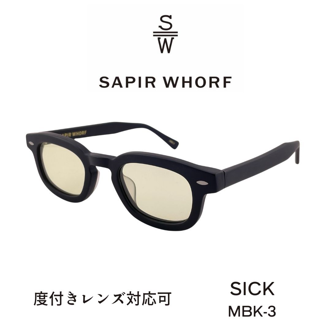SAPIR WHORF サピアウォーフ SICK シック MBK-3 マットブラック グリーンカラーレンズ サングラス 度付き対応 レンズ フラットレンズ 紫外線カット トレンド ライトカラーレンズ
