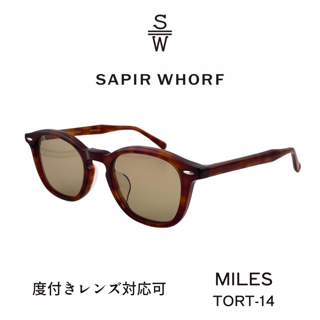 SAPIR WHORF サピアウォーフ MILES マイルス TORT-14 タート べっ甲柄 グリーンカラーレンズ サングラス 度付き対応 レンズ フラットレンズ 紫外線カット トレンド ライトカラーレンズ｜めがね堂 14,212円