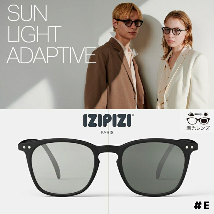 IZIPIZI イジピジ 調光サングラス PHOTOCHROMIC ＃E プレゼント アイコニックトラパーズ ウエリントン 紫外線カット 人気サングラス 注目のサングラス 男女兼用 紫外線で色が変わるレンズ 調光レンズ グレー 7,066円