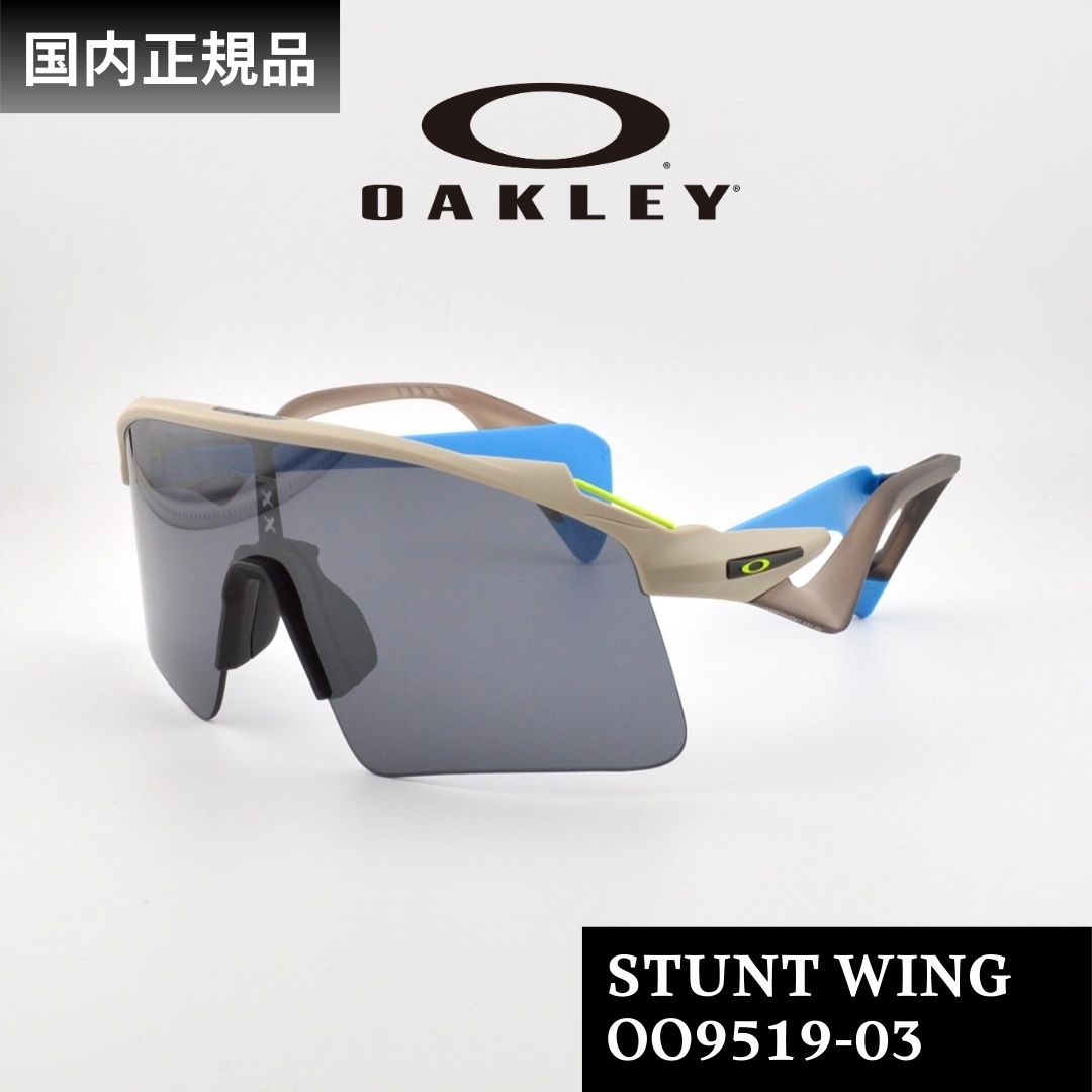 OAKLEY オークリー STUNT WING OO9519-03 スタントウィング ズレにくい スポーツ用 陸上競技 ベースボール サイクリング しっかりフィット プリズムブラック