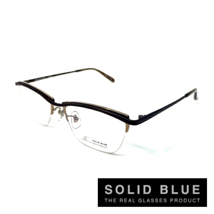 SOLID BLUE ソリッドブルー 型番 S239 C-1 ダークブラウン/ブラウンゴールド ナイロール ハーフリム メンズ スクエア 知的なメガネ ビジネス カジュアル シャープなメガネ 横長 アンティーク シンプル 日本製 鯖江 軽量 度なし 度付き 伊達メガネ 伊達サングラス