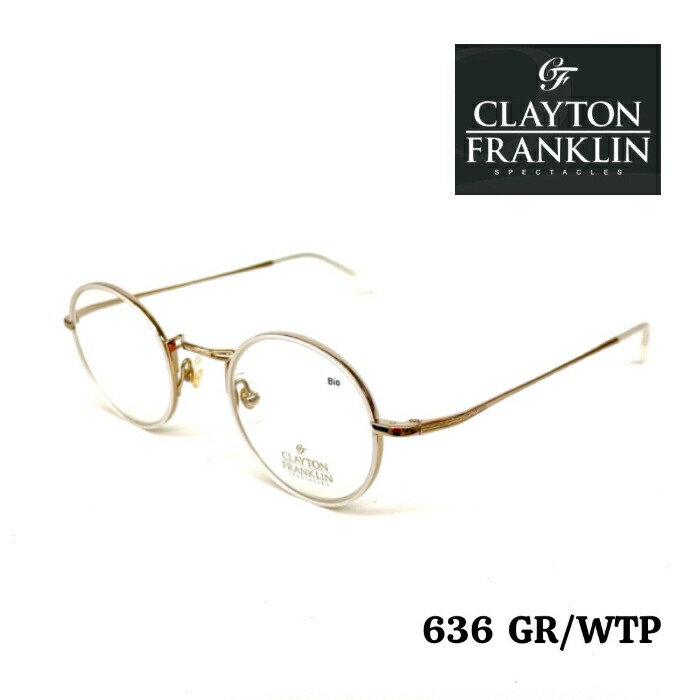 CLAYTON FRANKLIN クレイトン フランクリン 型番636-GP/WTP コンビラウンド フルリム メンズ レディース ユニセックスモデル クラッシック風 トレンド 日本製 鯖江 軽量 度なし度付き 伊達メガネ 伊達サングラス フラットレンズ フラットレンズ調光｜めがね堂