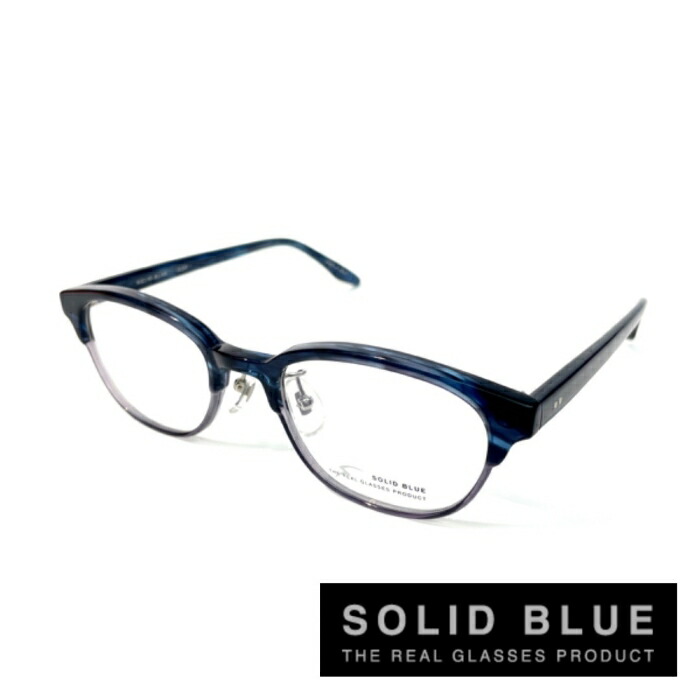 SOLID BLUE ソリッドブルー 型番 S234 C-3 ネイビーハーフ ウェリントン ブロウ メンズ レディース ユニセックスモデル クラッシック風 アンティーク シンプル レトロ 日本製 鯖江 軽量 度なし 度付き 伊達メガネ 伊達サングラス フラットレンズ フラットレンズ調光