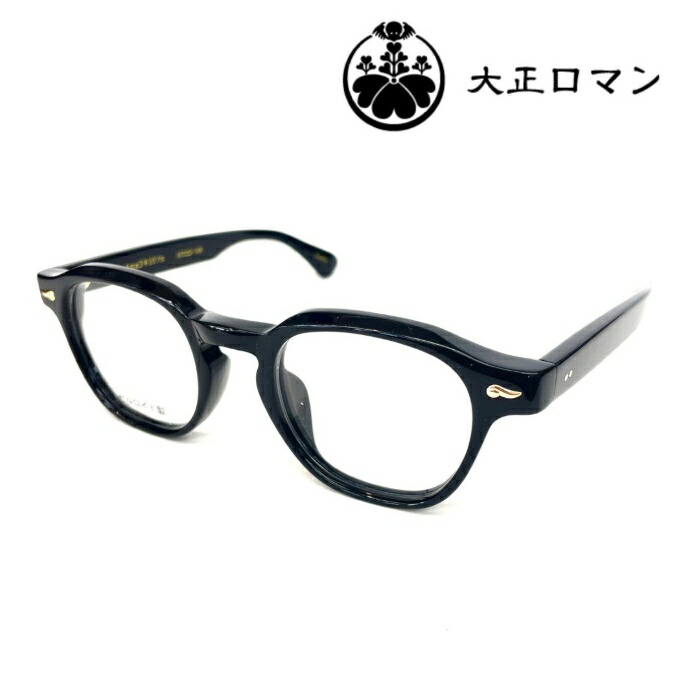 大正ロマン 型番 4ma3キ10ソn 5188G ブラック×ゴールド セルロイド Less Than Human レスザン 正規品 島崎藤村 メンズ レディース ユニセックス クラシック風 レトロ ヴィンテージ 日本製 度付き 度なし 伊達メガネ 伊達サングラス フラットレンズ フラットレンズ調光