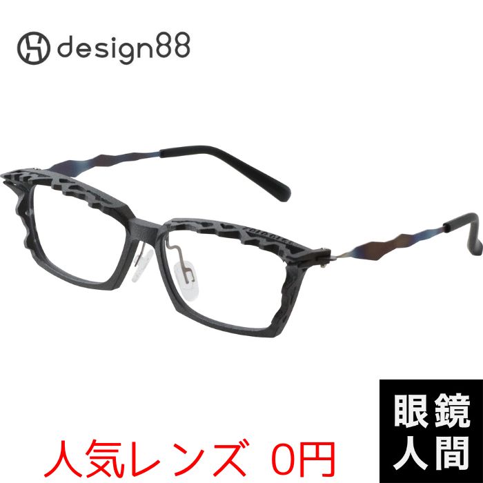 鯖江の異端児デザイナー 福井 鯖江 メガネ フレーム 日本製 design88 経年侵化 5010 特注色 サビと紺 48 865-1.jpg