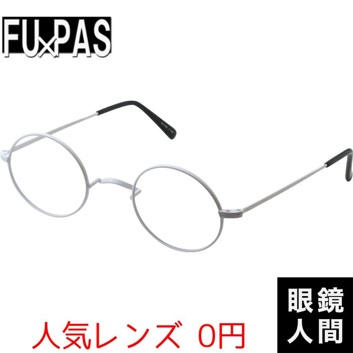 まるメガネ 丸メガネ・ラウンドメガネ＜千葉県旭市のメガネ専門店＞ | 千葉