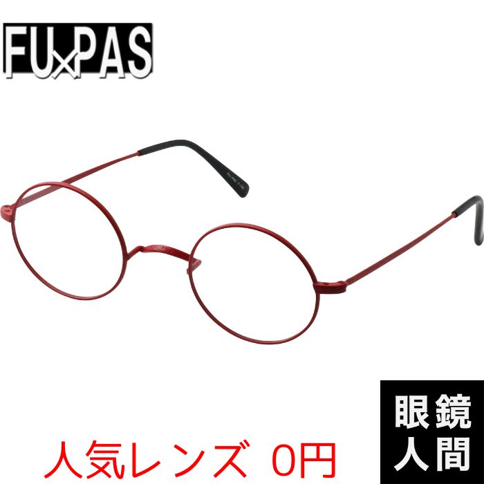 楽天市場】限定 大きめ 真円 丸メガネ ストロベリー レッド レディース