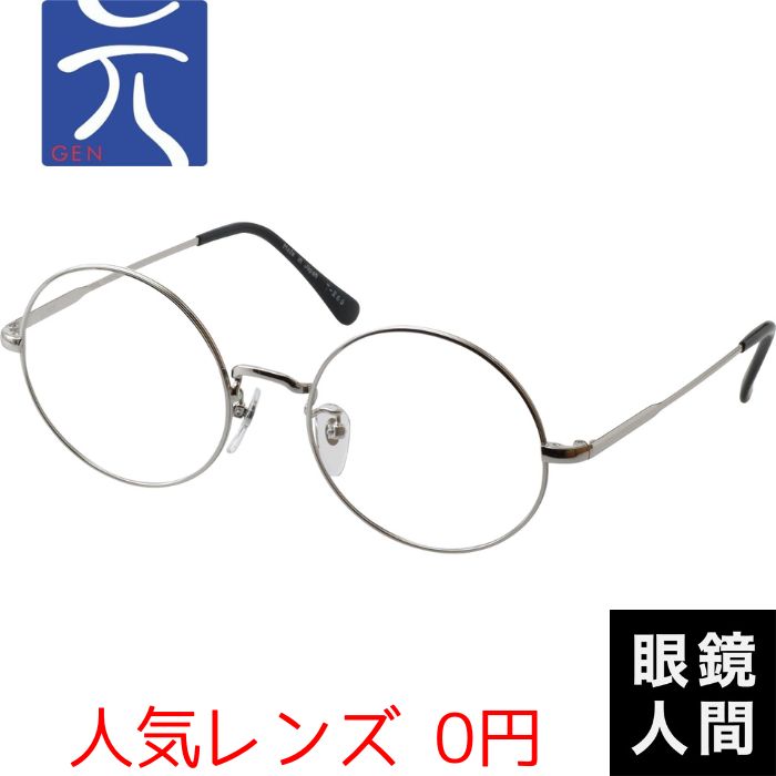 【楽天市場】少量生産 大きめ 大きい 丸メガネ ラウンド メガネ フレーム ブランド 日本製 鯖江 元 265 ATゴールド 54 :  鯖江メガネの眼鏡人間・楽天市場店