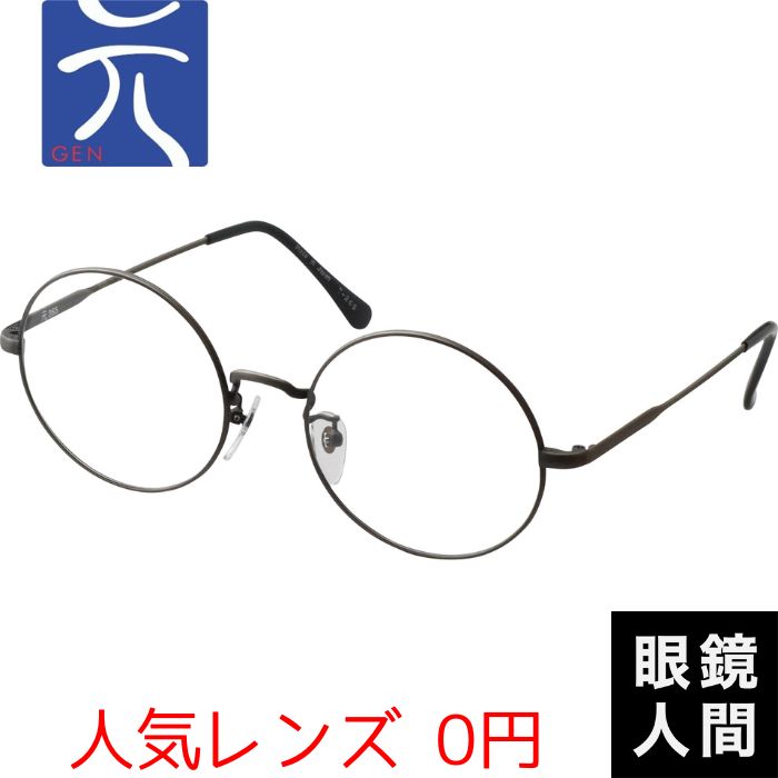 【楽天市場】少量生産 大きめ 大きい 丸メガネ ラウンド メガネ フレーム ブランド 日本製 鯖江 元 265 ブラック 54 : 鯖江メガネの眼鏡 人間・楽天市場店