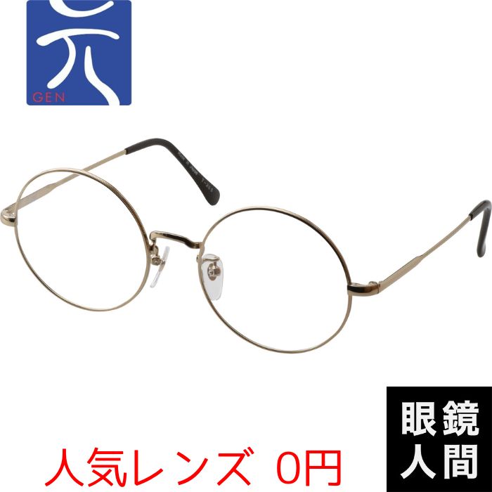 【楽天市場】少量生産 大きめ 大きい 丸メガネ ラウンド メガネ フレーム ブランド 日本製 鯖江 元 265 ブラック 54 :  鯖江メガネの眼鏡人間・楽天市場店