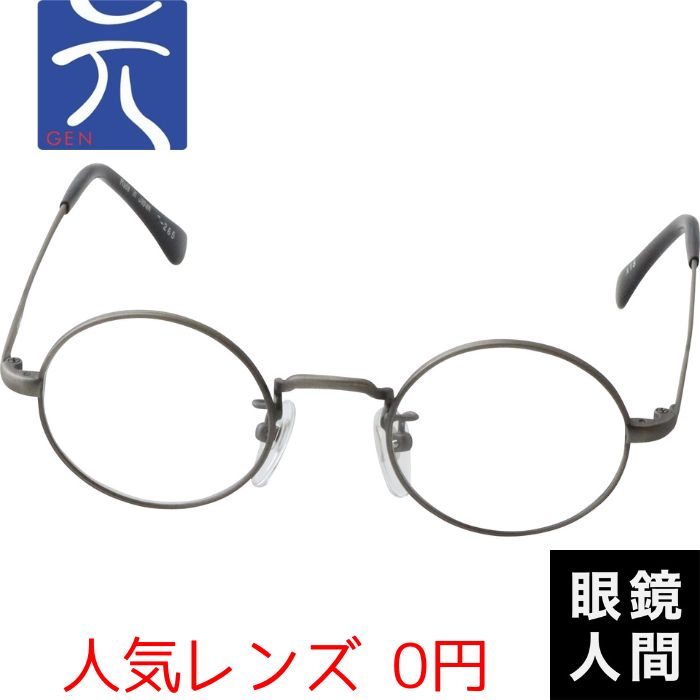 【楽天市場】少量生産 大きめ 大きい 丸メガネ ラウンド メガネ フレーム ブランド 日本製 鯖江 元 265 ブラック 54 :  鯖江メガネの眼鏡人間・楽天市場店