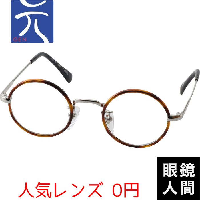 【楽天市場】少量生産 大きめ 大きい 丸メガネ ラウンド メガネ フレーム ブランド 日本製 鯖江 元 265 ブラック 54 : 鯖江メガネの眼鏡 人間・楽天市場店