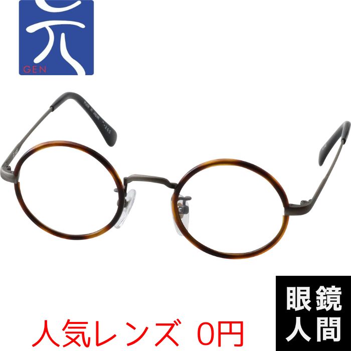 楽天市場】少量生産 小さめ 小さい 丸メガネ ラウンド メガネ フレーム ブランド 日本製 鯖江 元 265 ブラック 40 : 鯖江メガネの眼鏡 人間・楽天市場店